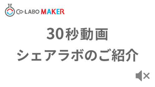 サービス紹介動画