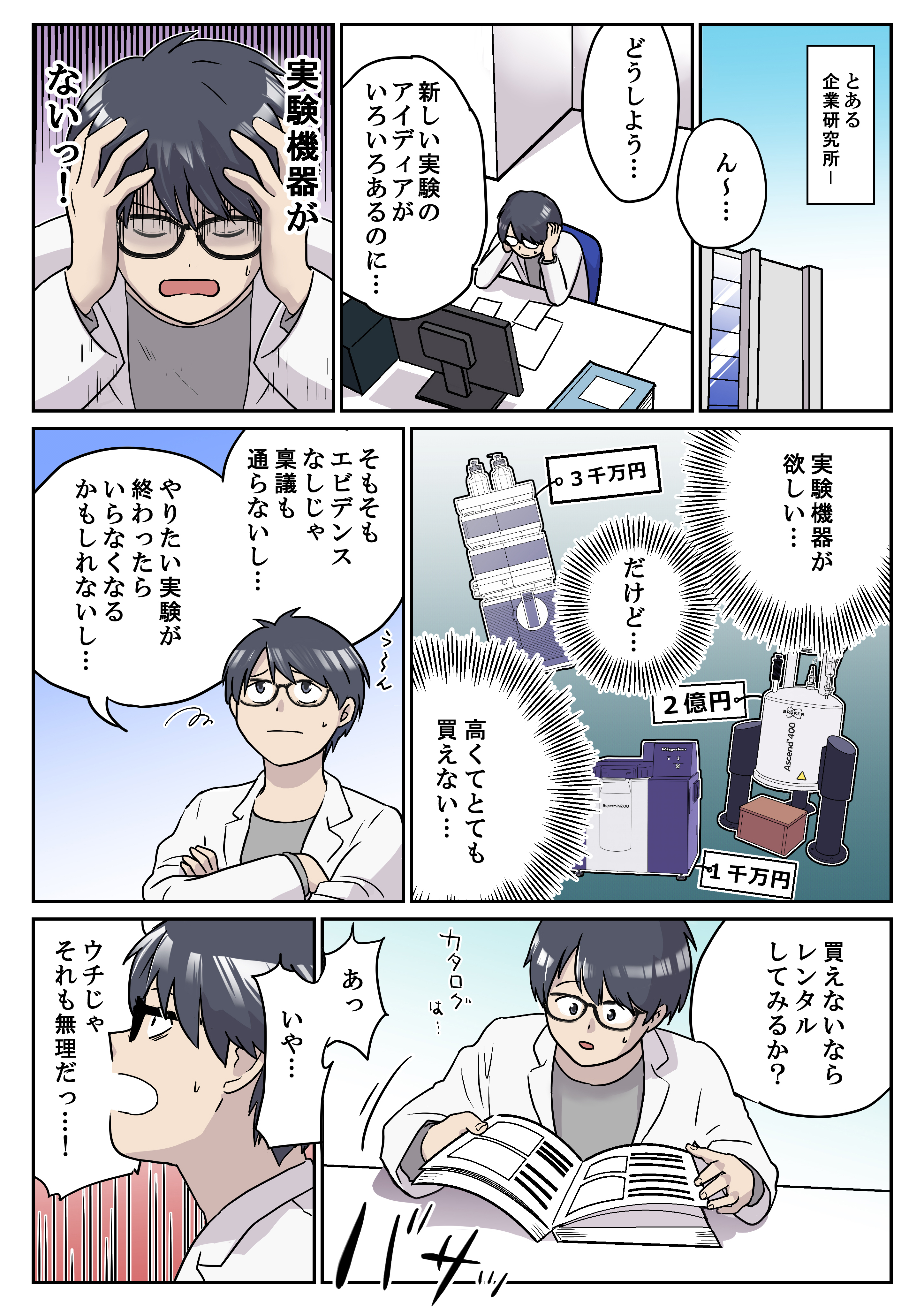 はじめてのシェアラボ 1ページ目