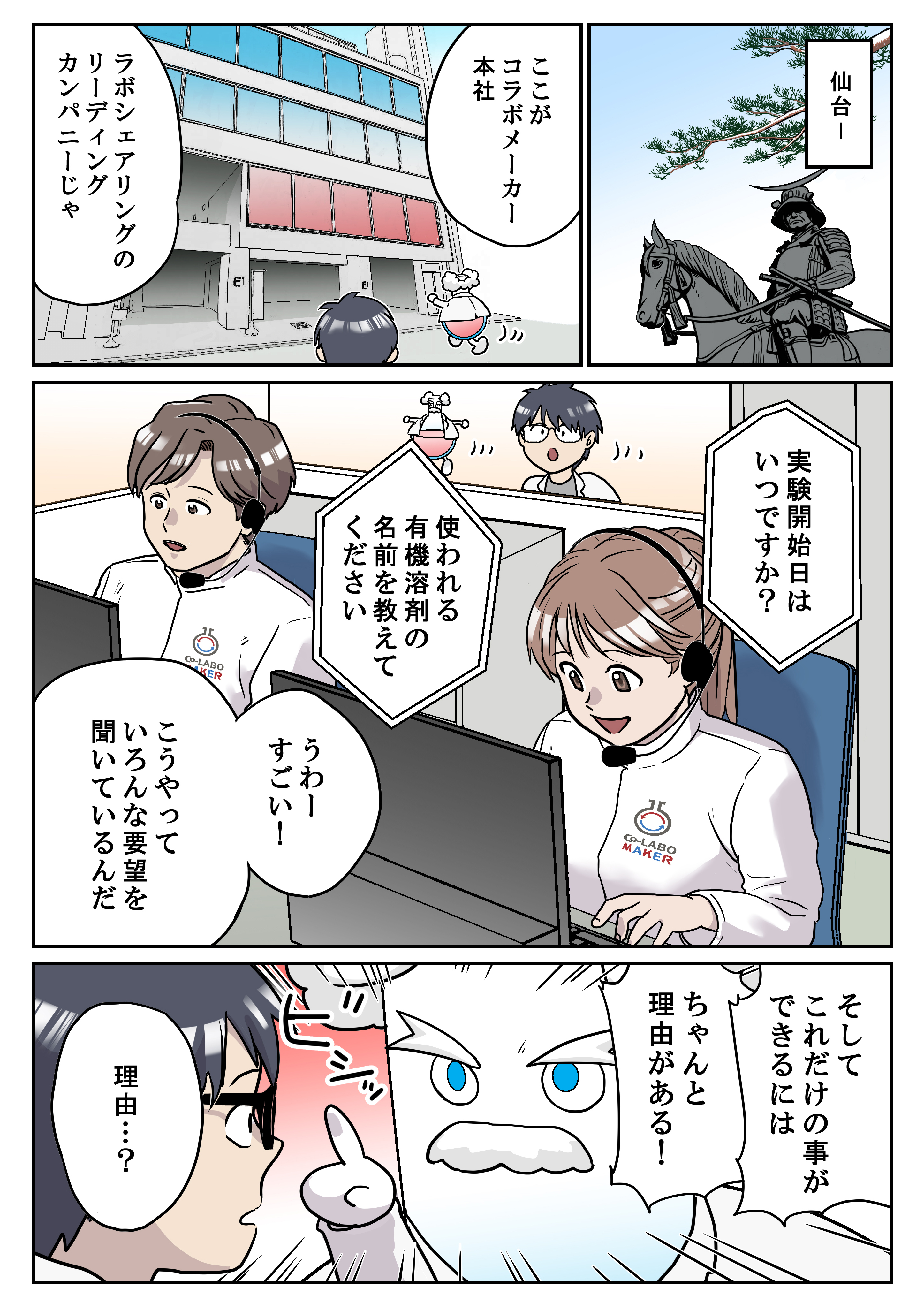 はじめてのシェアラボ 4ページ目