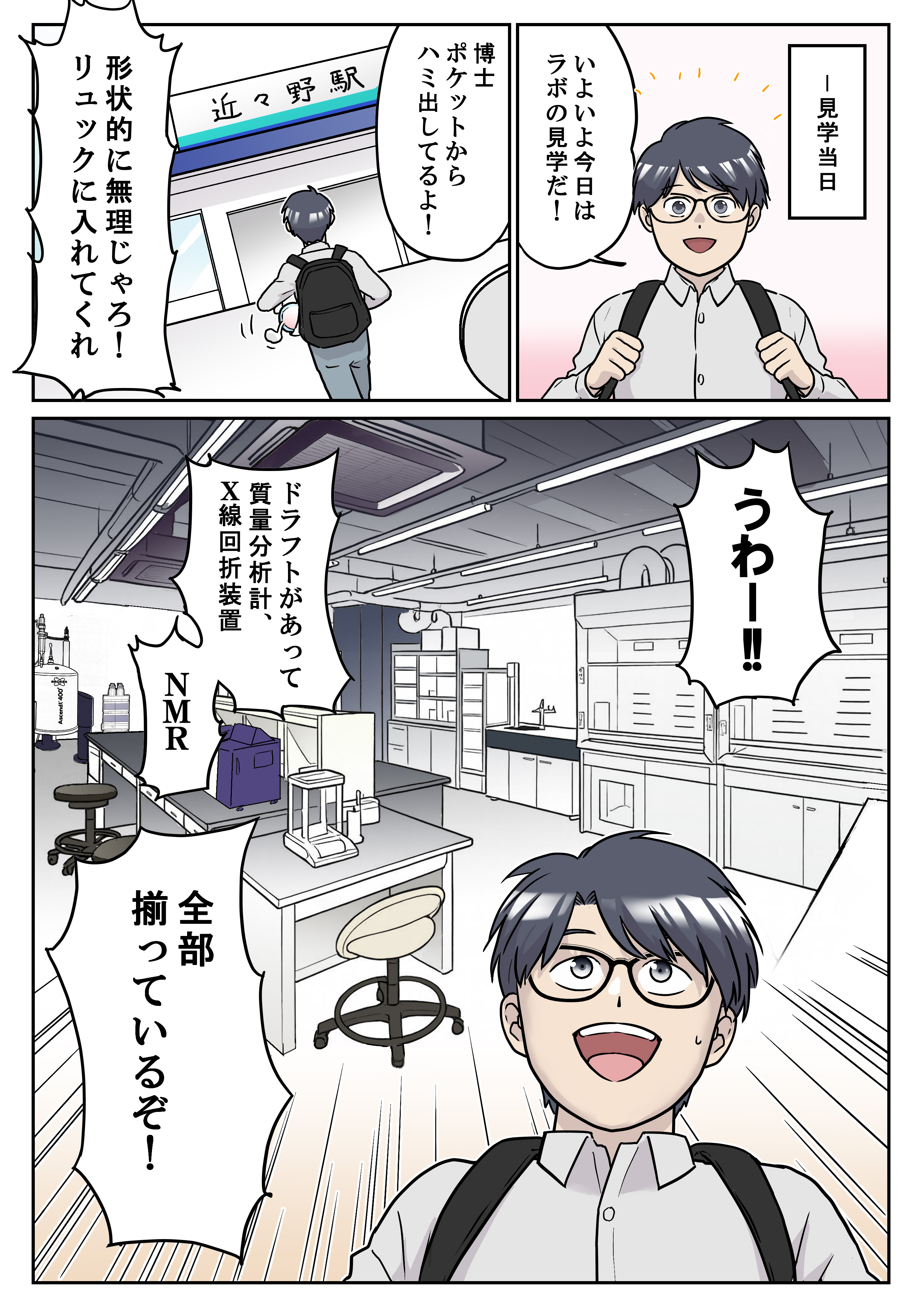 はじめてのシェアラボ 6ページ目