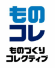 ものコレ ものづくりコレクティブ